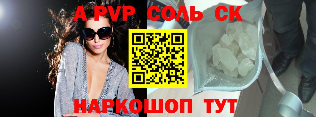 Alpha PVP крисы CK  Вход с VPN  Мурино  Alpha PVP СК КРИС  Альфа ПВП крисы CK 