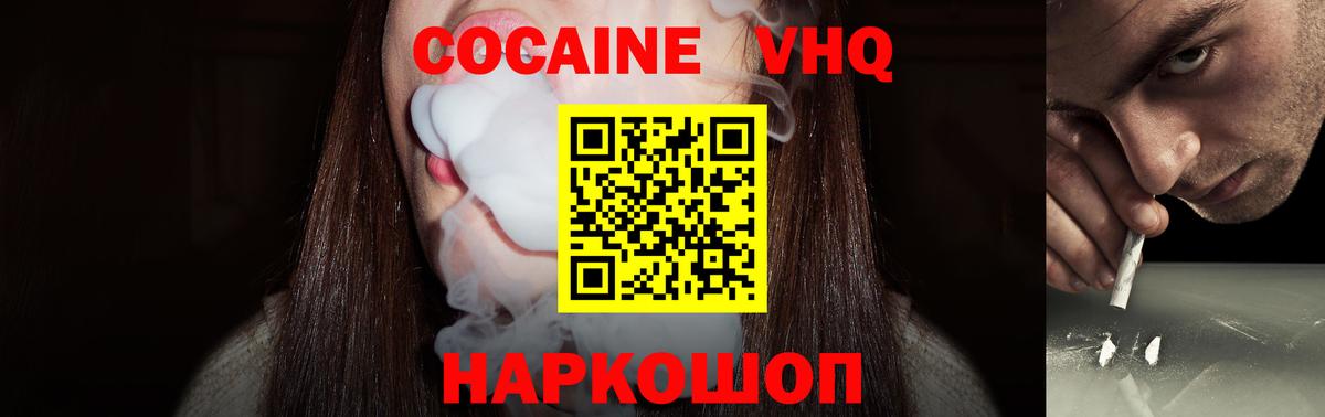 КОКАИН Columbia  Cocaine FishScale  Мурино  Вход с VPN 