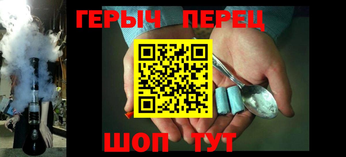 Мурино  Героин герыч  Вход с VPN 