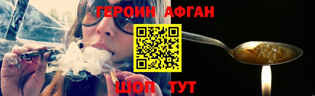 Героин белый Мурино