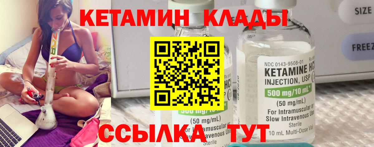 Кетамин ketamine Мурино