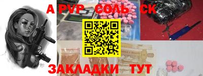 альфа пвп Донской