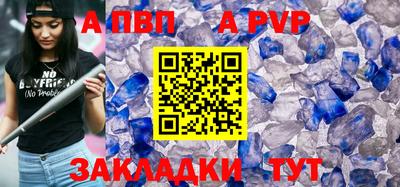 альфа пвп Донской