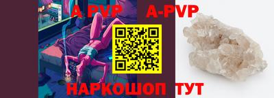 альфа пвп Донской