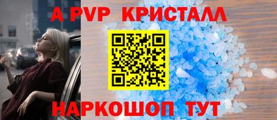альфа пвп Донской