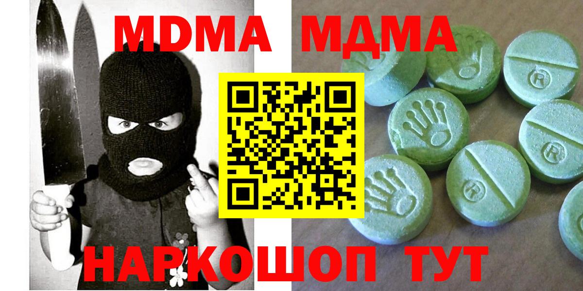 MDMA  MDMA crystal  Вход с VPN  Мурино  МДМА кристаллы 