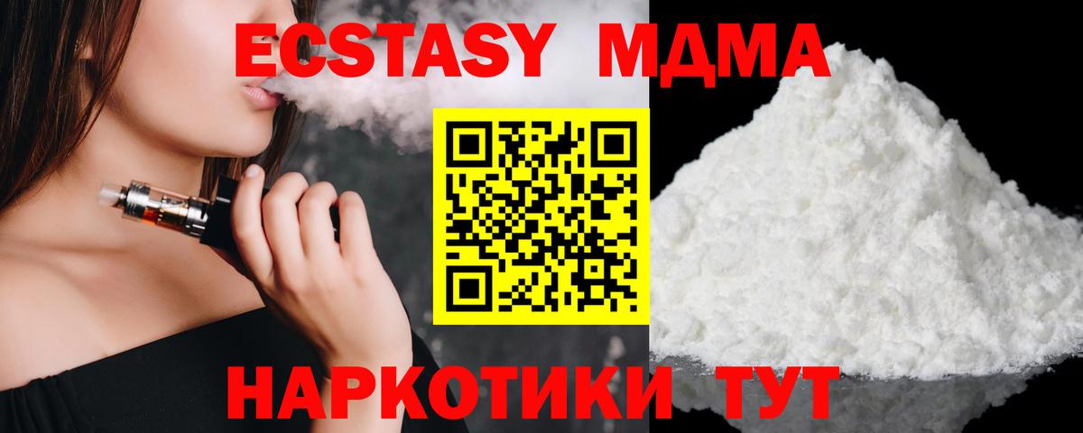 MDMA VHQ Мурино