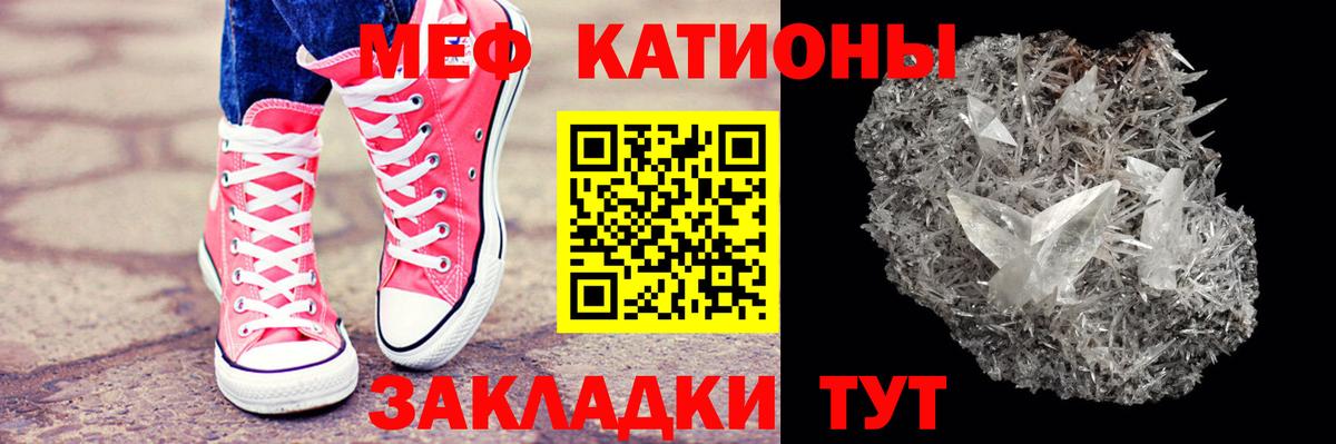 МЕФ кристаллы Мурино