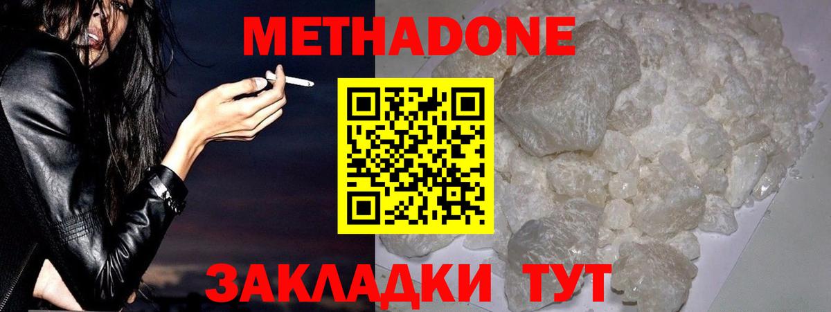 МЕТАДОН белоснежный Мурино