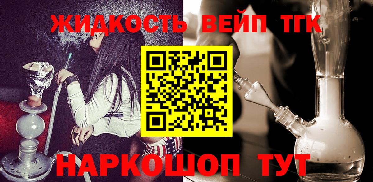 Дистиллят ТГК вейп  даркнет сайт  Мурино  Вход с VPN 
