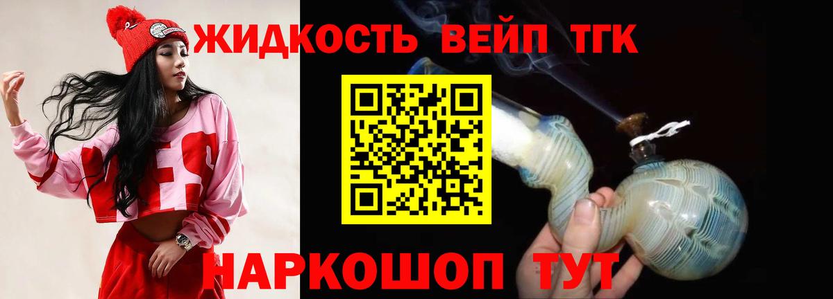 ТГК вейп с тгк Мурино