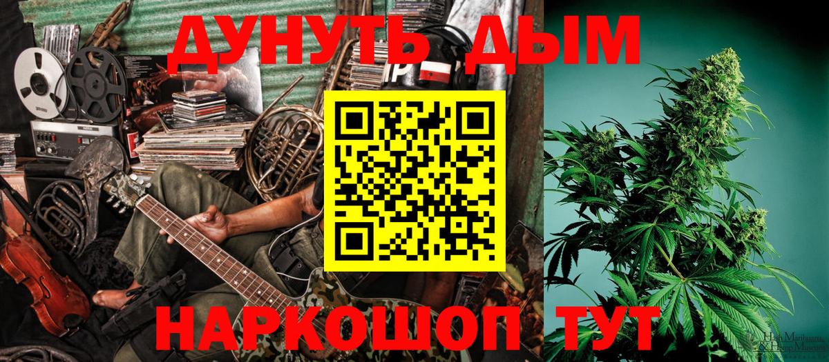 Конопля OG Kush  Вход с VPN  Мурино  Бошки марихуана White Widow  Канабис THC 21% 